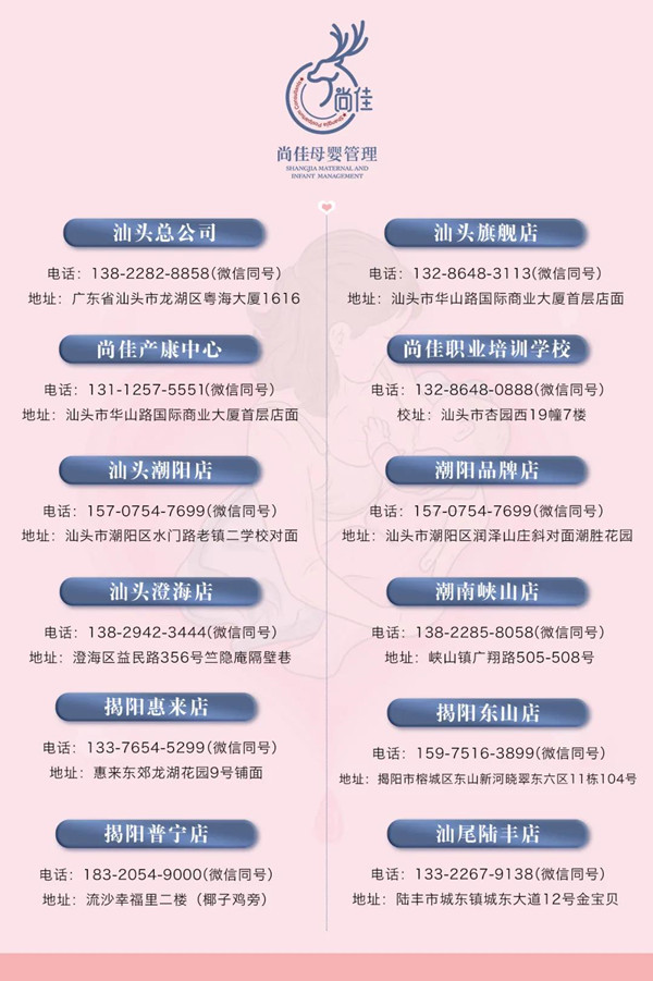 尚佳專業月嫂|重磅！尚佳產康服務技術再升級！