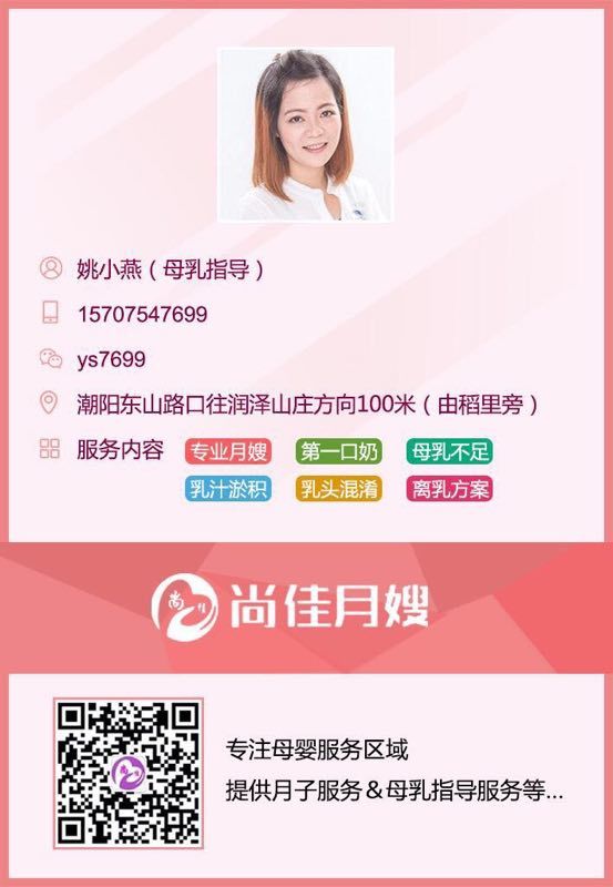 【汕頭尚佳月嫂】誤區丨無效的頻繁喂奶是不能保證母乳變多的