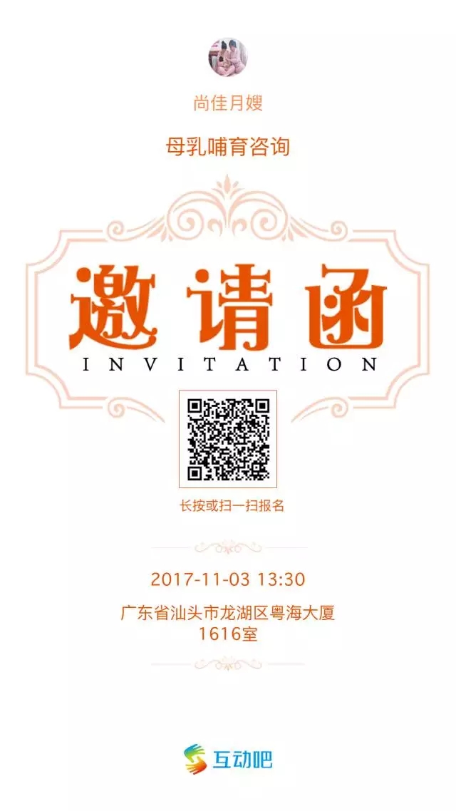 尚佳專業月嫂丨免費與泌乳顧問一對一線下討論