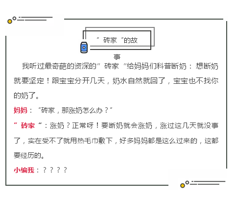 尚佳專業月嫂丨視頻丨離乳不是說斷就斷的