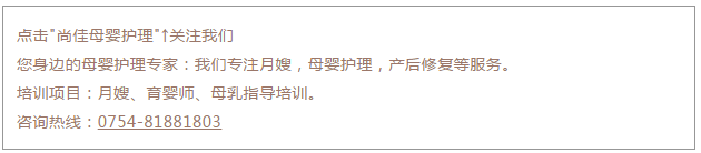 尚佳專業月嫂丨刷牙丨別聽信別人滿口蛀牙的鬼話，嬰兒期就要開始刷牙了。