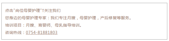 尚佳專業月嫂 | 培訓丨尚佳月嫂《第十五期哺乳指導》報名中
