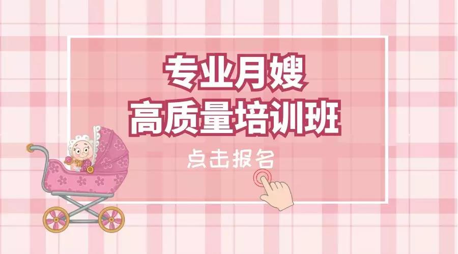尚佳專業(yè)月嫂丨你羨慕做了三年的月嫂存款存了20萬嗎？現(xiàn)在尚佳月嫂培訓(xùn)啦！