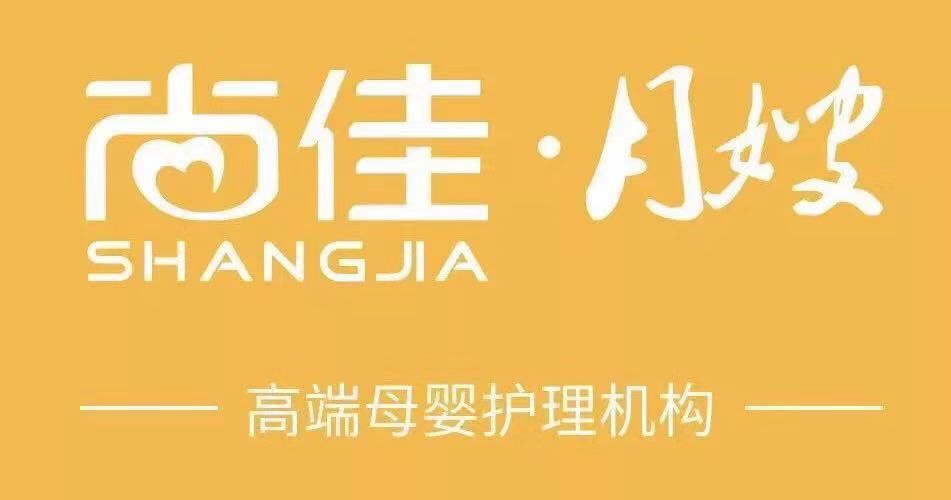 尚佳專業月嫂丨來吧，加入健康管理師，高薪十萬+