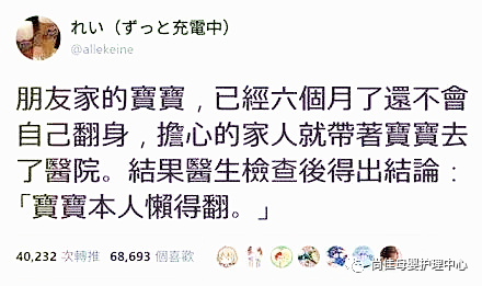 尚佳專業月嫂丨寶寶不會翻身，帶去看醫生竟然因為這個原因！