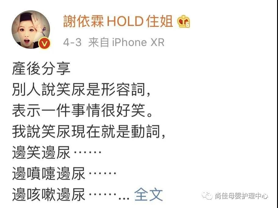 尚佳產后修復丨我們來探討下產后漏尿的問題了！