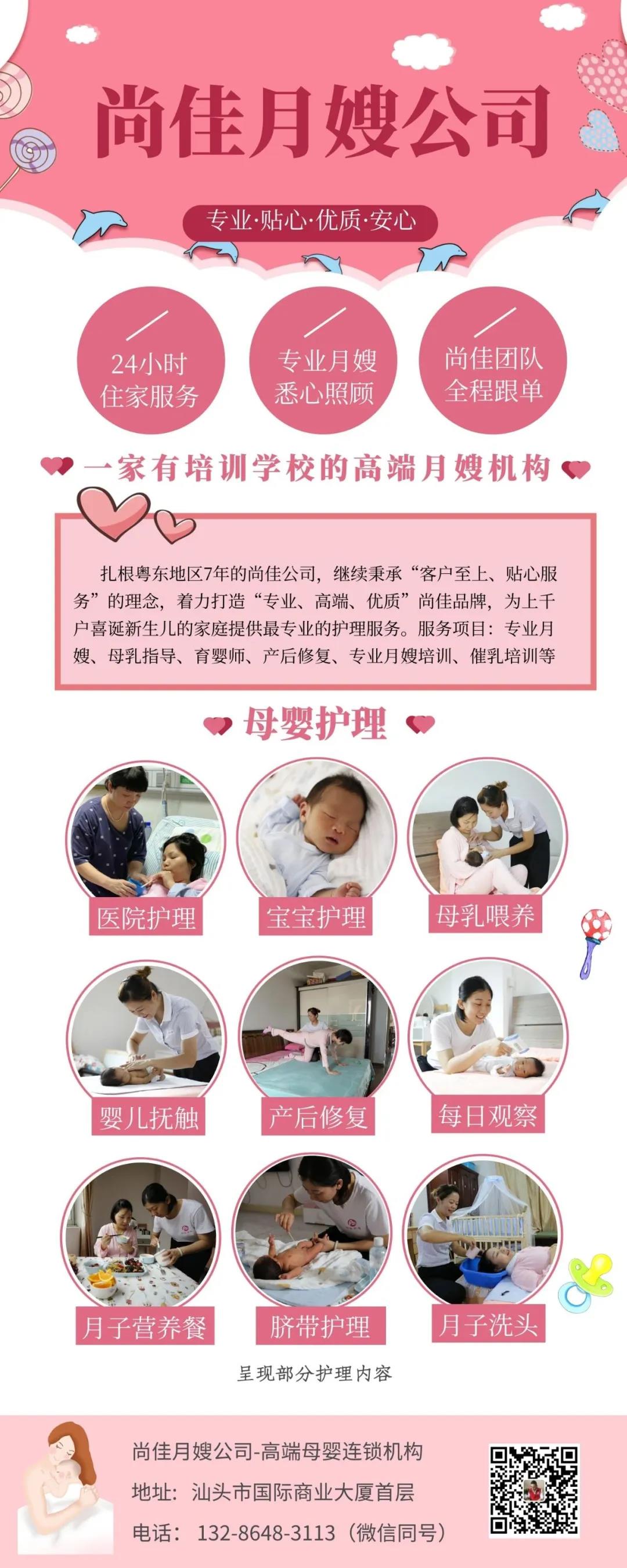 尚佳專業月嫂丨98%膠己人生孩子都找她