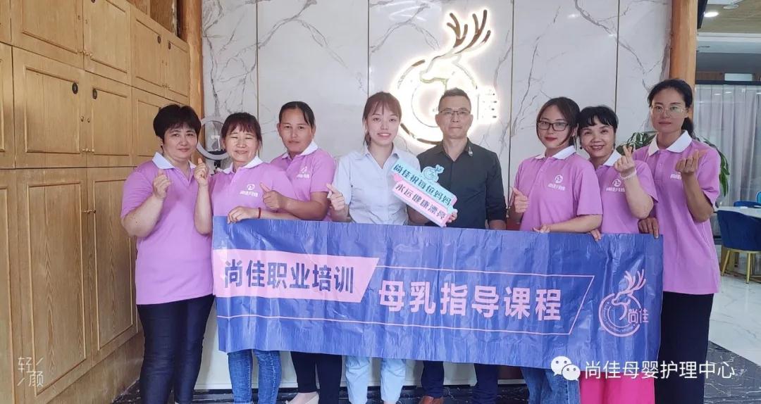尚佳專業月嫂丨母乳喂養課程花絮