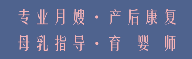 尚佳專業月嫂丨尚佳母嬰陪護人員短期專項技能培訓