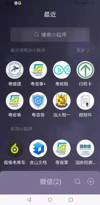 尚佳專業月嫂 |視頻 | 一看就會的約苗教程