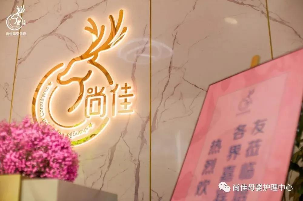 尚佳專(zhuān)業(yè)月嫂丨汕頭市護(hù)理學(xué)會(huì)和龍湖婦聯(lián)開(kāi)展新生兒急救和母嬰護(hù)理講座，名額有限，趕緊預(yù)訂哦！