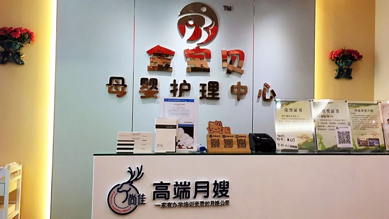 尚佳專業月嫂 |汕尾首家尚佳加盟店來啦！